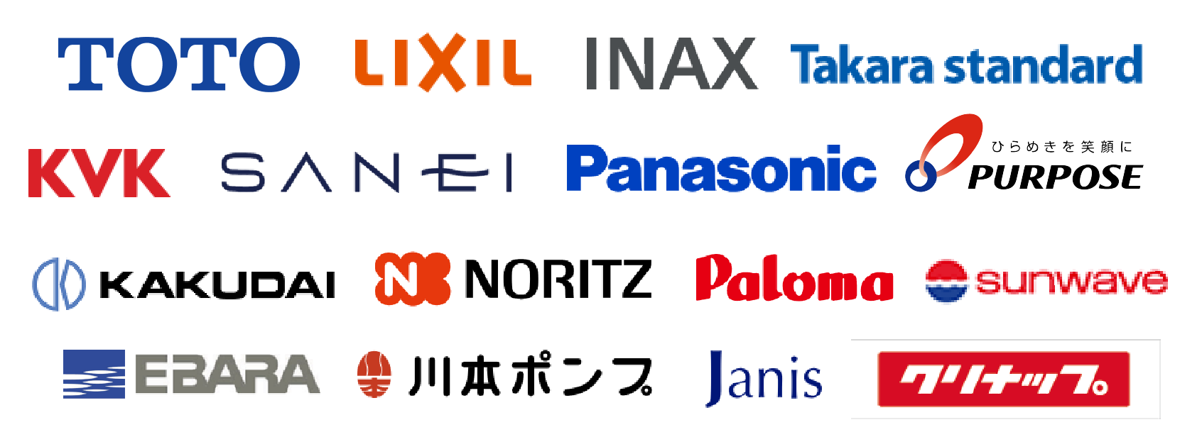 取扱メーカー一覧