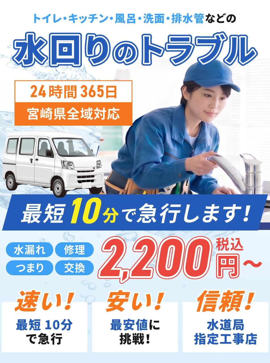 諸塚村の風呂・浴室修理・水漏れ・詰まりならに対応するプロの水道修理屋さん